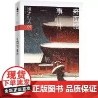 奇面馆事件 (2024版)