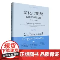 文化与组织
