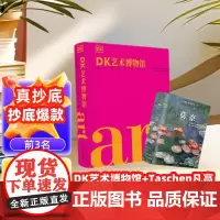 DK艺术博物馆+莫奈Taschen(共两册)