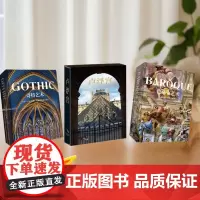 卢浮宫+哥特艺术+巴洛克艺术(共三册)