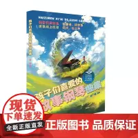 孩子们喜爱的故事钢琴曲集 儿歌钢琴曲钢琴谱大全 儿童钢琴伴奏曲谱弹唱教材儿歌儿童歌曲乐谱 儿童钢琴基础教程