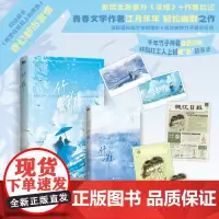 竹稚.完结篇 小说 江月年年 原名我想在妖局上班摸鱼 言情小说实体书 甜蜜青春文学 磨铁图书正版书籍
