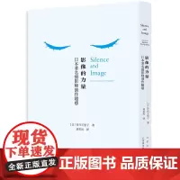 影像的力量:日本著名摄影师创作随感 摄影艺术批判笔记随笔漫谈 竹内万里子著