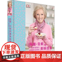 玛丽·贝莉的美味佳肴