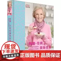 玛丽·贝莉的美味佳肴