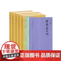 全4种8册 中国近代人物日记丛书林一厂日记2册+中国近代人物日记丛书唐景崧日记+林骏日记全2册中国近代人物日记丛书正版中