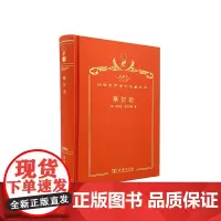 摹仿论(120年珍藏本)
