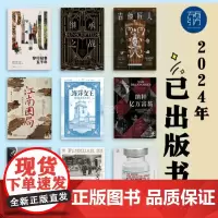 万有引力书系 欺骗世界的医生 蝴蝶之家 医院是座动物园 我在上海开出租 基辅罗斯 奔腾不息 吉他匠人 被遗忘的倒霉蛋 焚