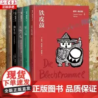 [套装5册]君特格拉斯文集 铁皮鼓猫与鼠狗年月蟹行大脑产儿 长篇小说胡其鼎译诺 文学奖作者 外国小说书籍 新华正版
