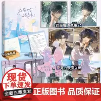 特签版 正版 社恐也会谈恋爱 彩虹糖 新增2万字番外 你拥抱生活 我拥抱你 青春文学双向暗恋双向奔赴暖心甜文言情小说