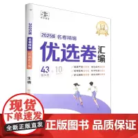 名卷精编.生物