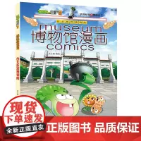 植物大战僵尸2博物馆漫画.台北故宫博物院