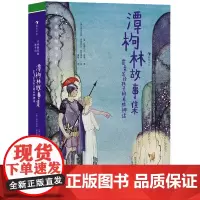 潭枸林故事集 霍桑写给孩子的希腊神话 (美)纳撒尼尔·霍桑 著 蒲隆 译 (美)弗吉尼亚·弗朗西丝·斯特雷特 绘 儿童文