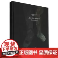 身体是灵魂的影子(弗里德里希·埃因霍夫)(精)