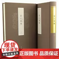 宝刻丛编(全二册)(精)(宋)陈思著 中华书局
