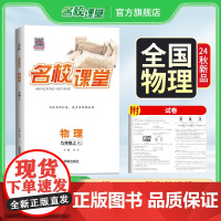 24秋上册《名校课堂》八年级地理(人教)初中上册同步练习册必刷题基础题中考真题