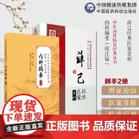薛己经典医案赏析薛氏医案薛立斋医学全书薛新甫诊治内科杂病亏损经验实录疡医论医案内科摘要明薛己薛立斋医学全书薛新甫薛氏诊治