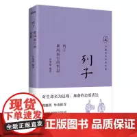 列子:御风而行的哲思