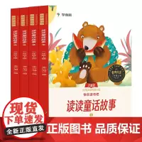 2024年快乐读书吧二年级上册