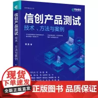 信创产品测试:技术、方法与案例