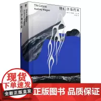 [余杭新华正版]他们涉海而来 (爱尔兰)奥德丽·马吉著