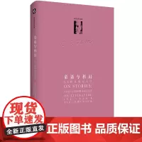 童话与科幻:C.S.路易斯论文学(C.S.路易斯著作系列)