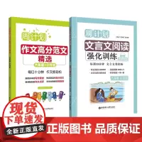 周计划:文言文阅读+作文(六年级小升初)