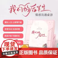 我们的后半生 升级版 中信出版集团