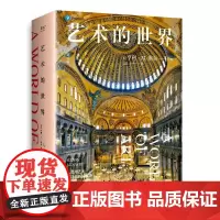 艺术的世界 美亨利M塞尔北京联合出版有限责任公司