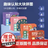 QHL儿童益智进阶拼图 男女孩 2-3-4-6岁宝宝智力恐龙动物大块拼图我会认交通工具动物数字时间拼图字母拼图恐龙世界太