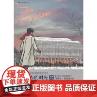 追寻逝去的时光:去斯万家那边+在少女花影下I+II(套装共3册)