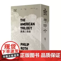 美国三部曲(共3册)(精)