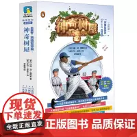 神奇树屋(第8辑英雄智慧篇基础版共4册)/故事系列