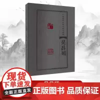 [书]中国篆刻流派名家印精粹.吴昌硕9787540157296河南美术出版社书籍