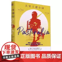 天堂主题公园