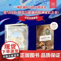世界神话故事