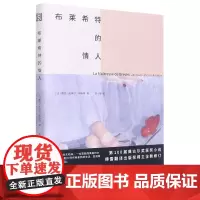 布莱希特的情人