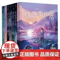上桥菜穗子守护者系列(共7册)