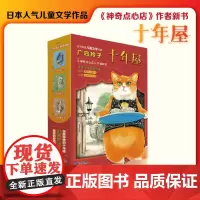 十年屋:全三册