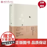 燕归来 北京大学中青年海归学者们的故事 北京大学党委宣传部 郭俊玲 罗玲 北京大学出版社 9787301345566