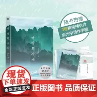 听听那冷雨 青春版 余光中 著 当代文学大师 余光中 散文集 经典语文课本文学书籍 磨铁图书 余秋雨正版书籍 书