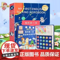 QHL我的第一本英语单词发声书英语启蒙早教触摸点读发声书宝宝认知有声读物0--2--6岁儿童英语绘本婴幼儿益智书籍会说话