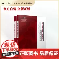 中华创世神话选注·神的起源卷(中华创世神话研究工程系列丛书)