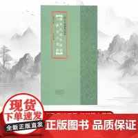 [书]中国古代简牍书法精粹:随州孔家坡汉简·江陵望山楚简9787540150303河南美术出版社书籍
