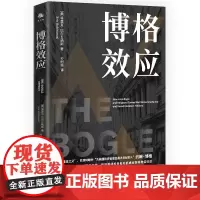 [正版]博格效应 为美国经济做出贡献的人约翰·博格如何带领先锋集团颠覆华尔街帮助普通投资者以低成本获得增值收益
