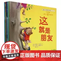 新版 暖房子经典绘本系列(第六辑)·美好篇(全6册)