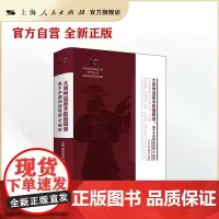 大禹神话基本数据辑录--基于中国神话母题W编目(中华创世神话研究工程系列丛书·数据辑录系列)