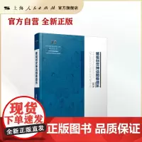 嫘祖创世神话图像谱系(中华创世神话研究工程系列丛书·中华创世神话图像编)