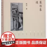 银幕形象创造(精)
