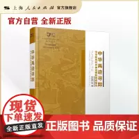 中华禹迹寻踪--中华鲧禹创世神话田野调查报告(中华创世神话研究工程系列丛书·中华创世神话田野编)